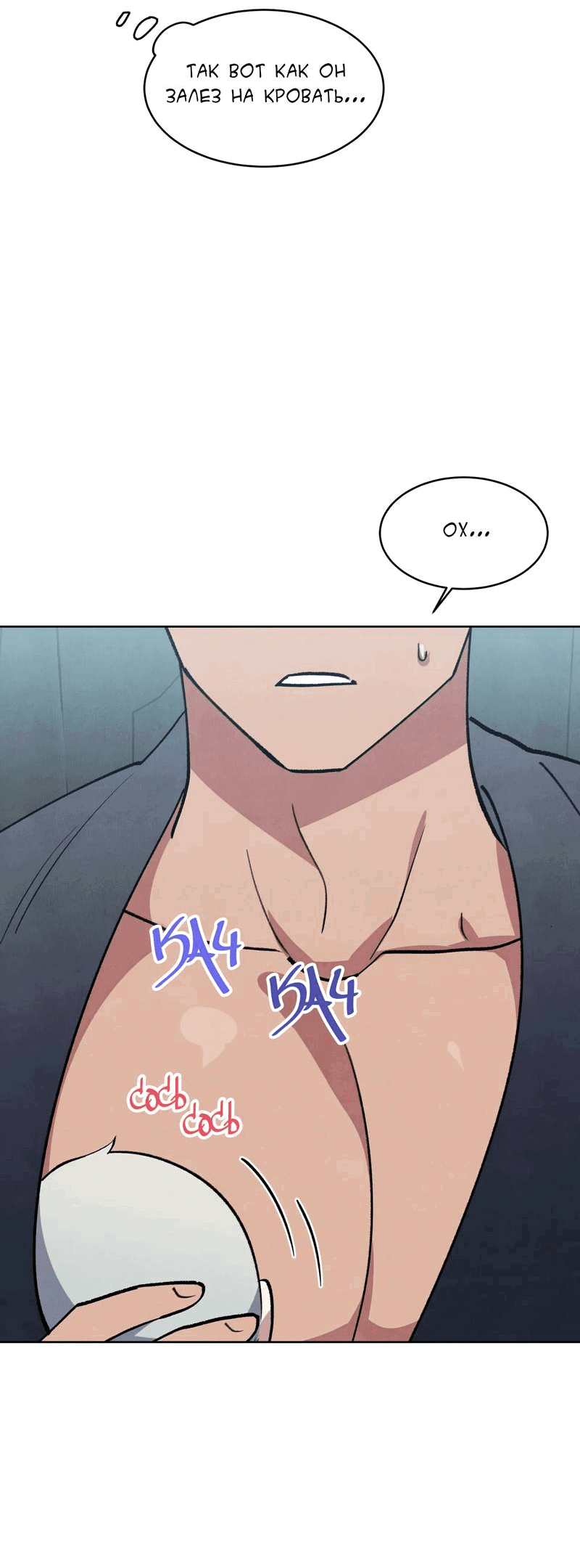 Манга Тайный контракт северного великого князя - Глава 66 Страница 31