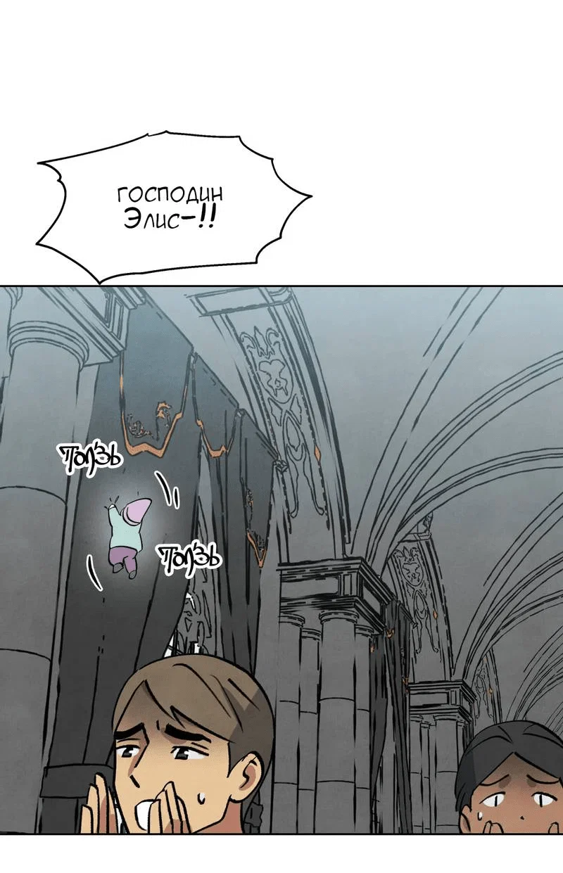 Манга Тайный контракт северного великого князя - Глава 66 Страница 63