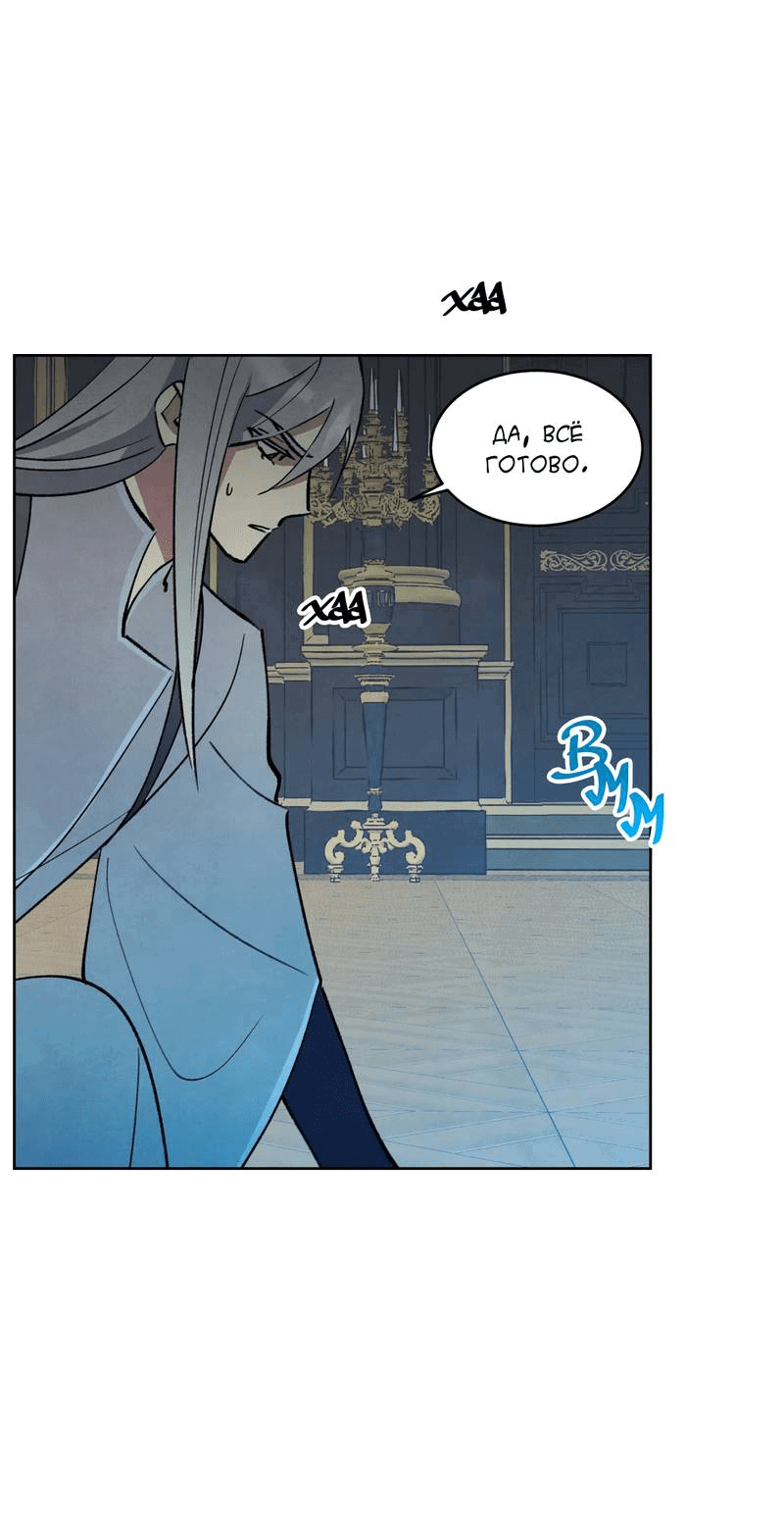 Манга Тайный контракт северного великого князя - Глава 64 Страница 7