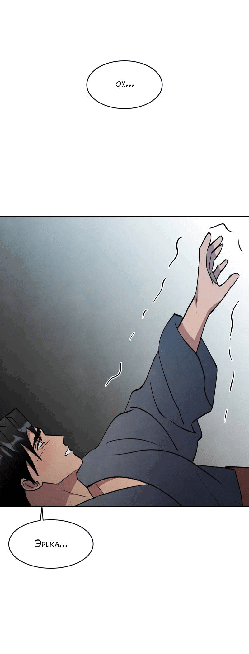 Манга Тайный контракт северного великого князя - Глава 64 Страница 28