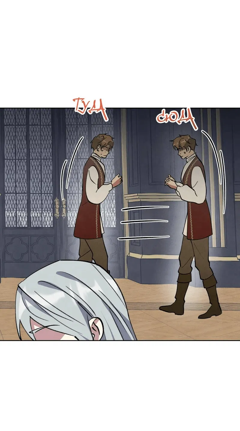 Манга Тайный контракт северного великого князя - Глава 64 Страница 1