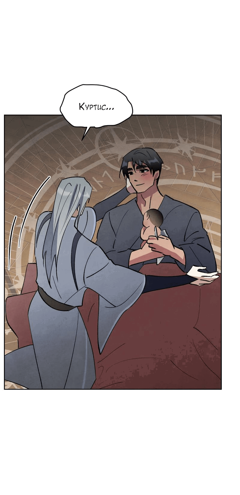Манга Тайный контракт северного великого князя - Глава 64 Страница 36