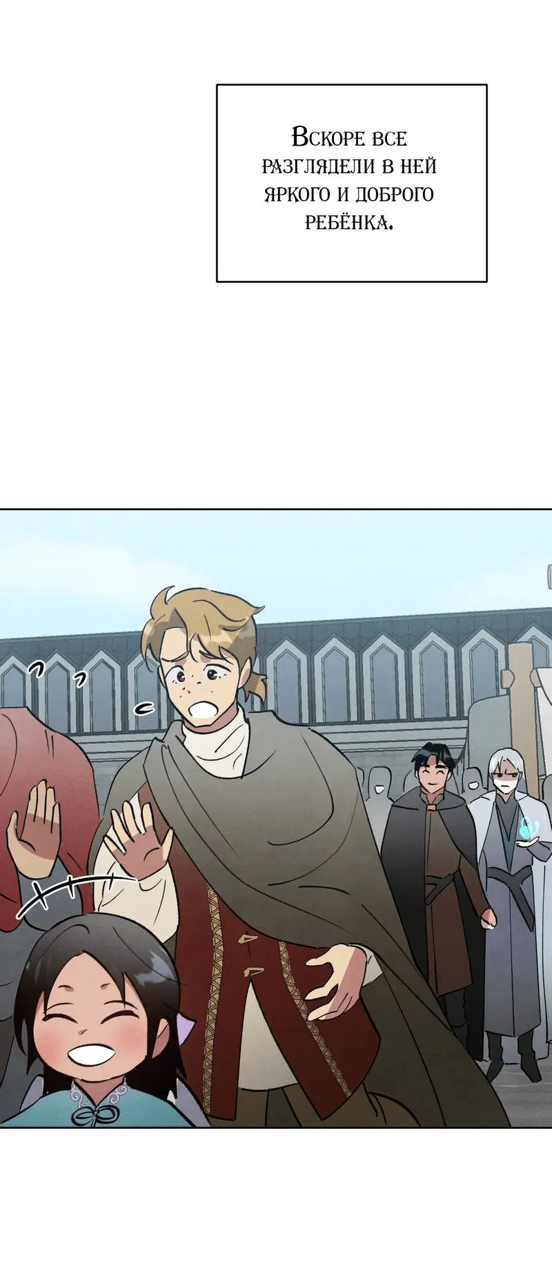 Манга Тайный контракт северного великого князя - Глава 64 Страница 61