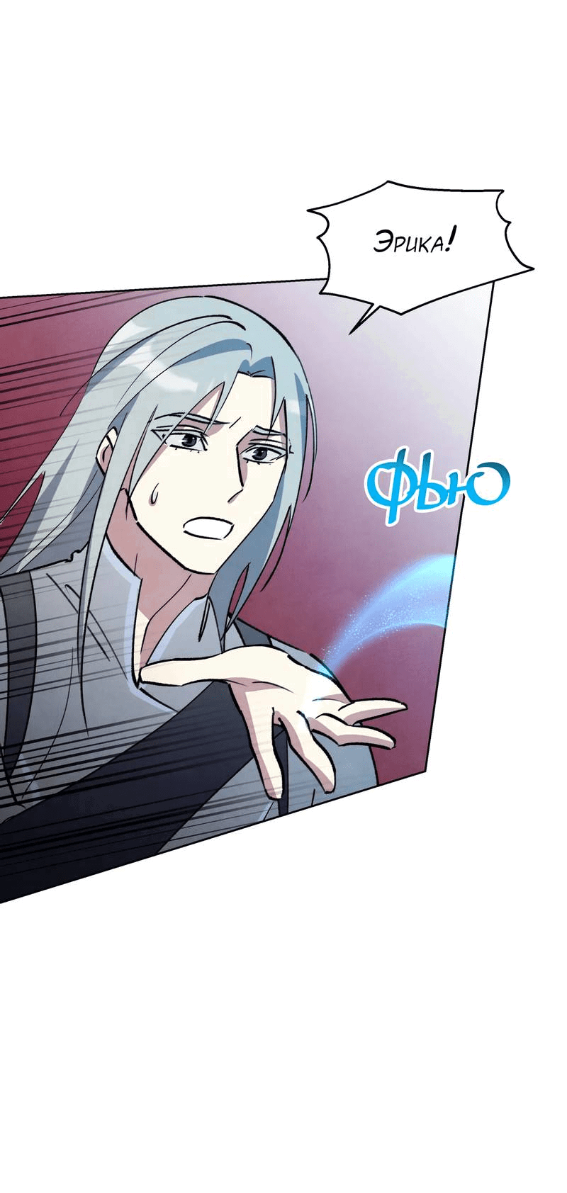 Манга Тайный контракт северного великого князя - Глава 64 Страница 31