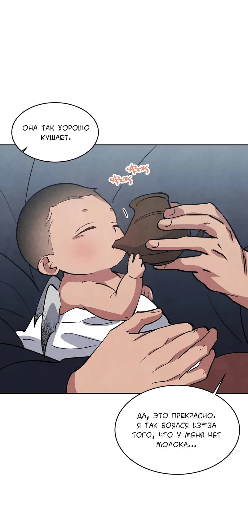 Манга Тайный контракт северного великого князя - Глава 64 Страница 43