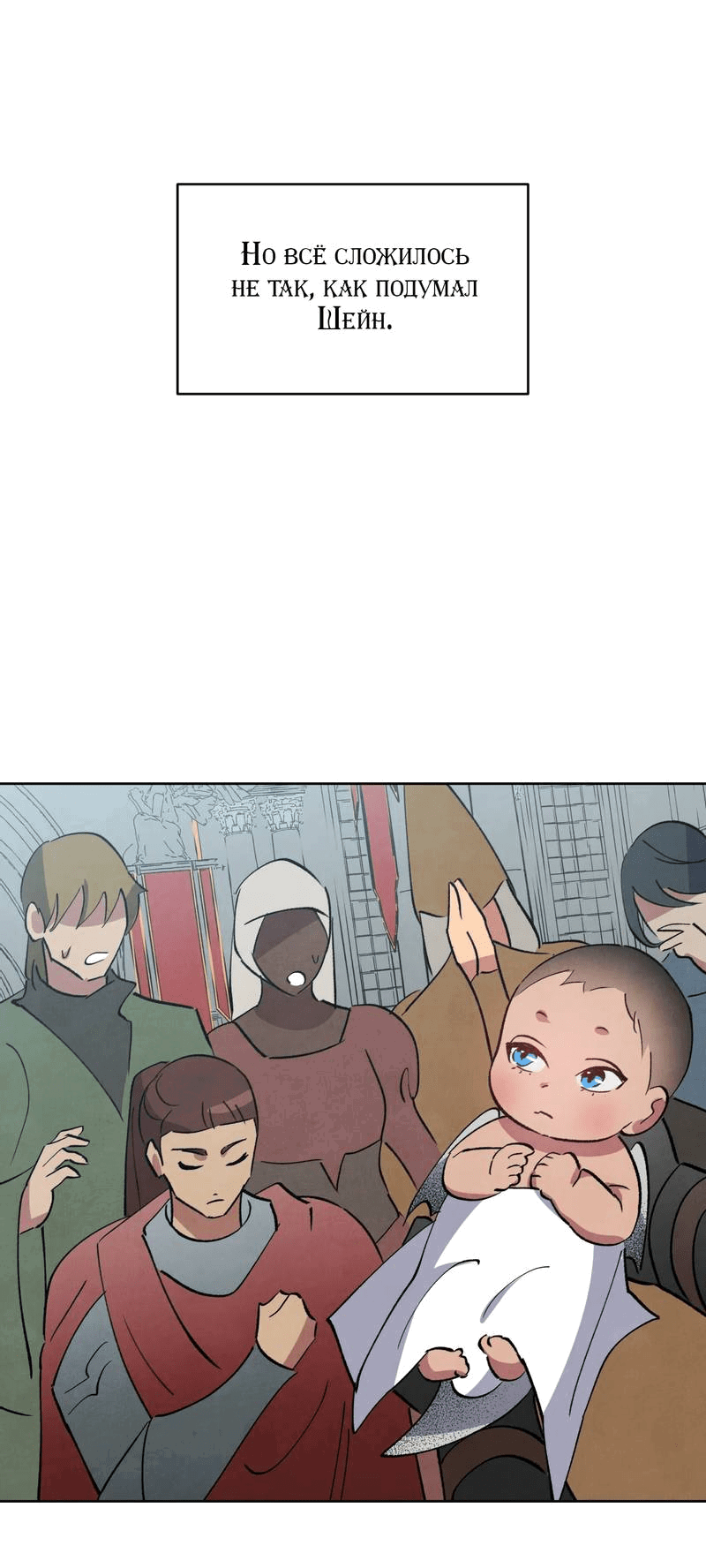 Манга Тайный контракт северного великого князя - Глава 64 Страница 57
