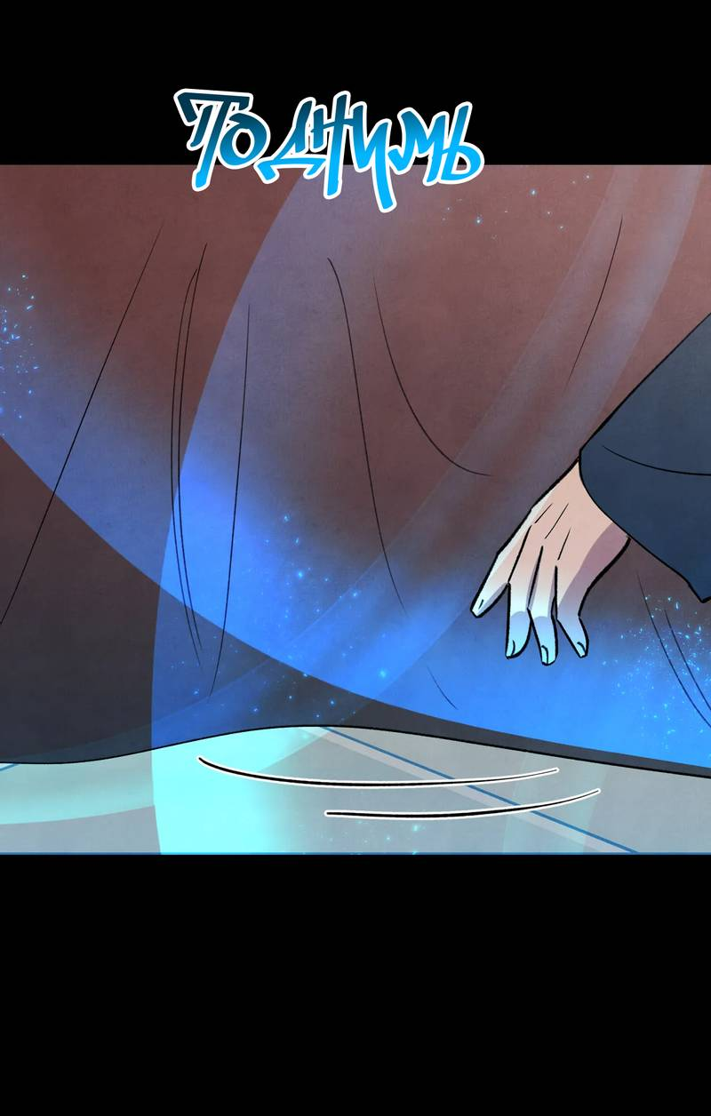 Манга Тайный контракт северного великого князя - Глава 64 Страница 18