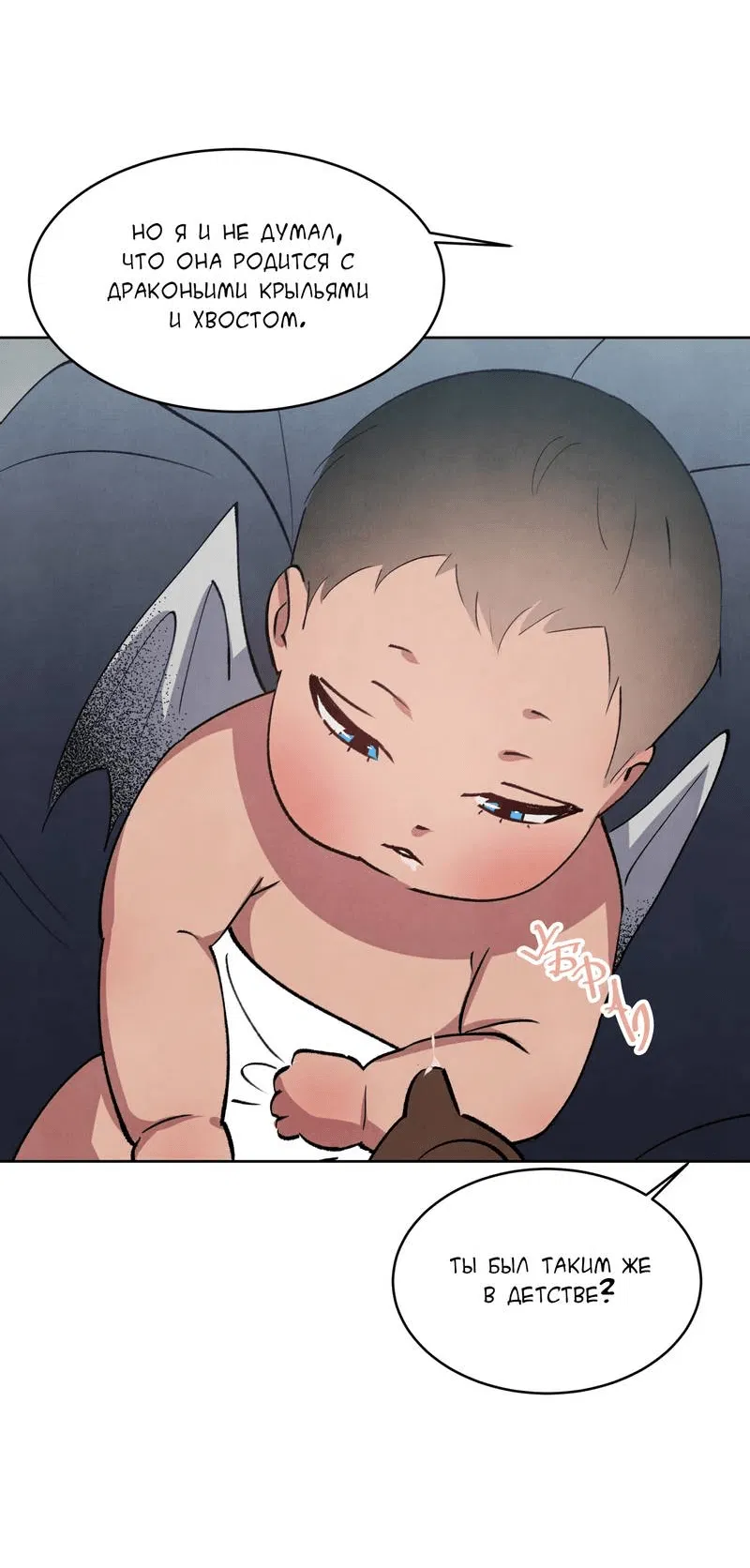 Манга Тайный контракт северного великого князя - Глава 64 Страница 47