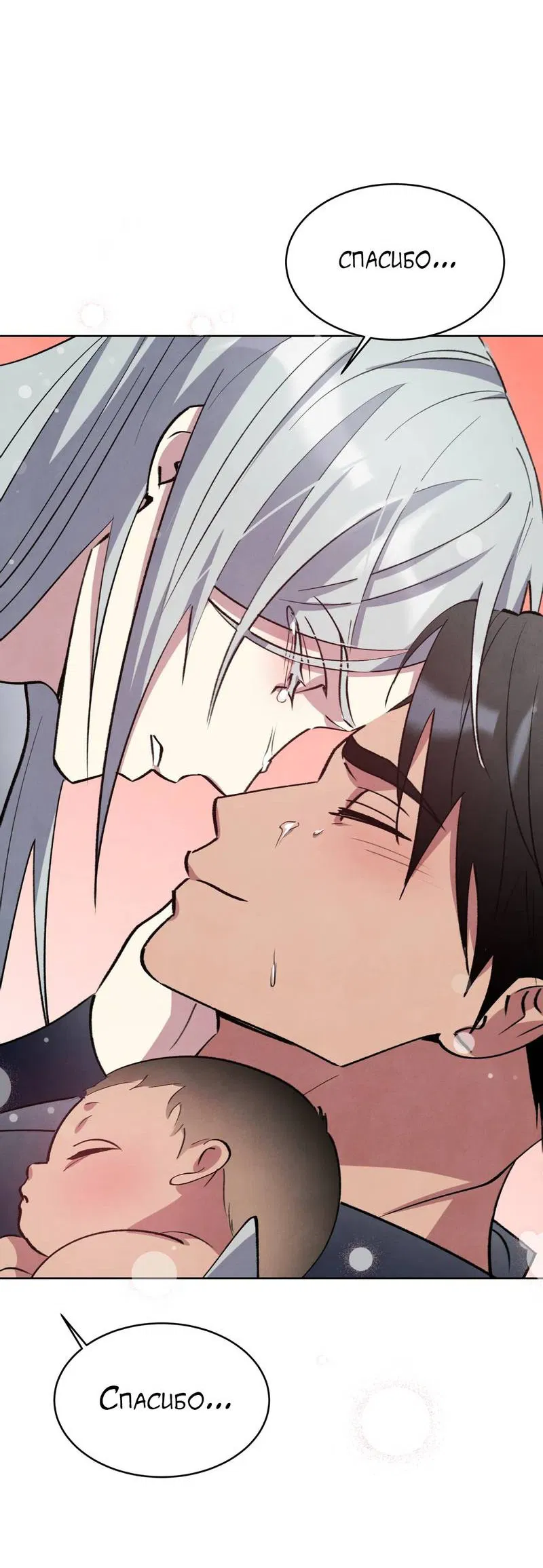 Манга Тайный контракт северного великого князя - Глава 64 Страница 39