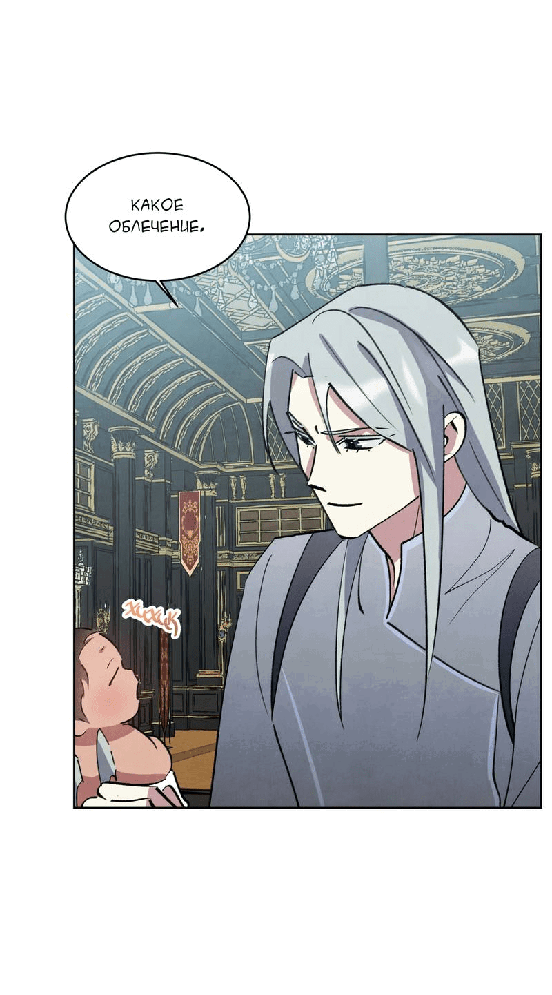 Манга Тайный контракт северного великого князя - Глава 64 Страница 55