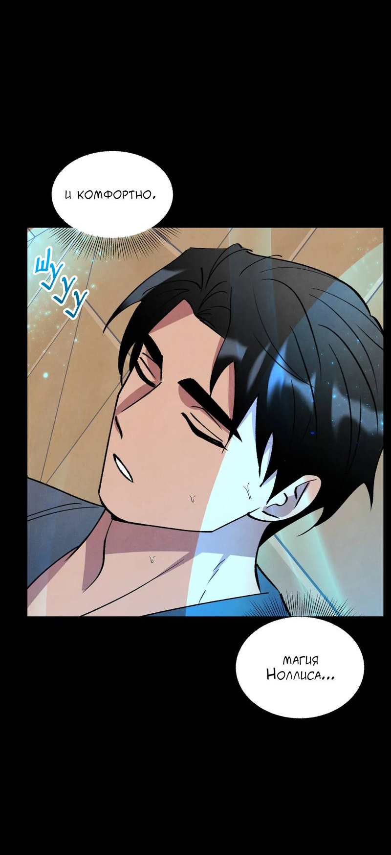 Манга Тайный контракт северного великого князя - Глава 64 Страница 16