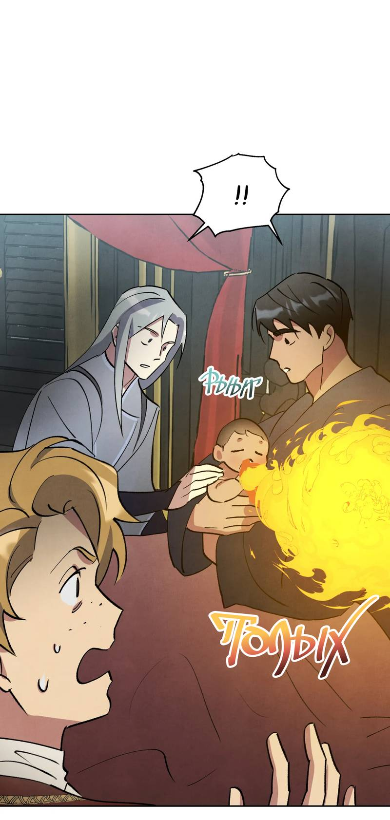 Манга Тайный контракт северного великого князя - Глава 64 Страница 53