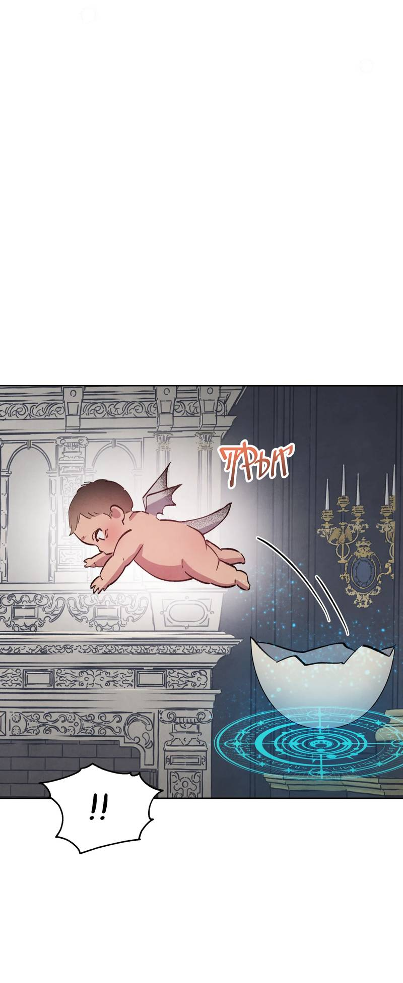 Манга Тайный контракт северного великого князя - Глава 64 Страница 30