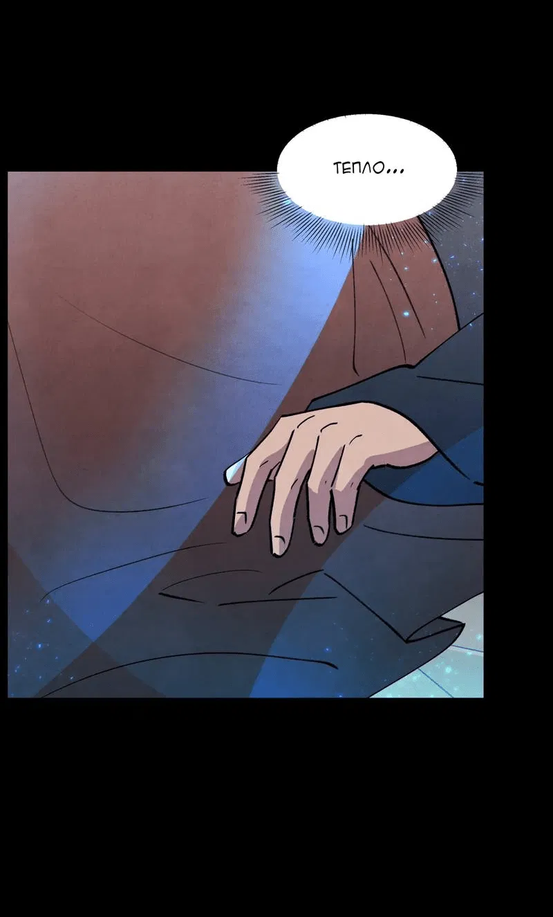 Манга Тайный контракт северного великого князя - Глава 64 Страница 15