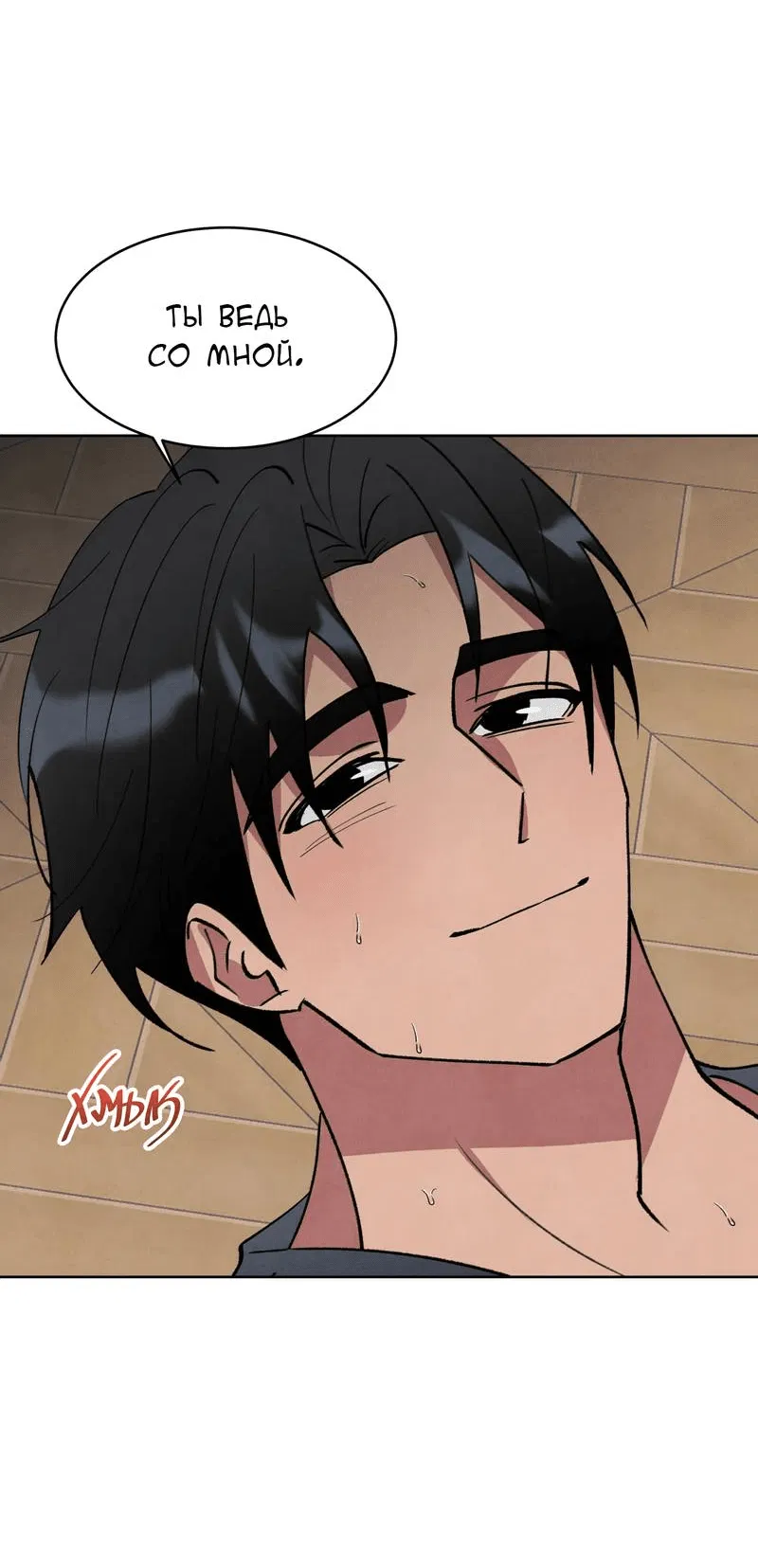 Манга Тайный контракт северного великого князя - Глава 64 Страница 11