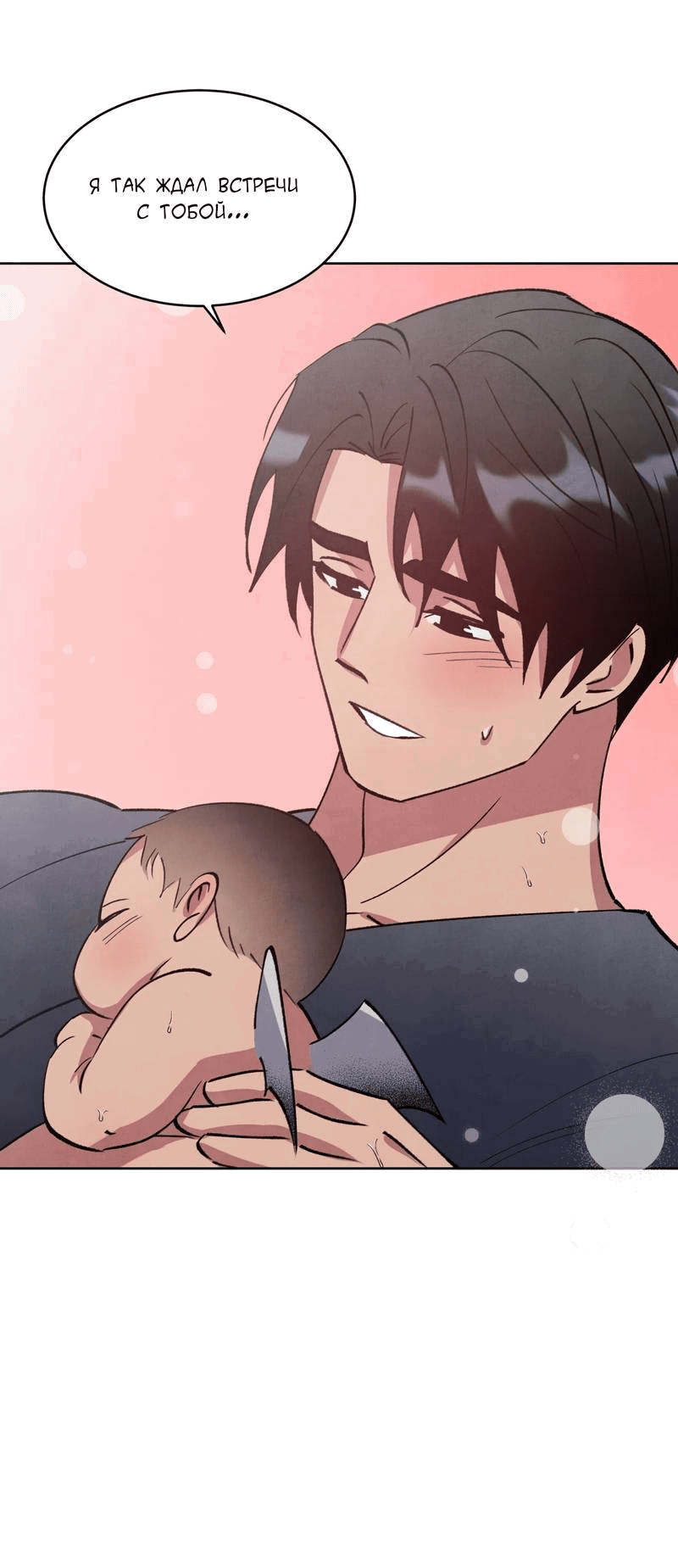 Манга Тайный контракт северного великого князя - Глава 64 Страница 34