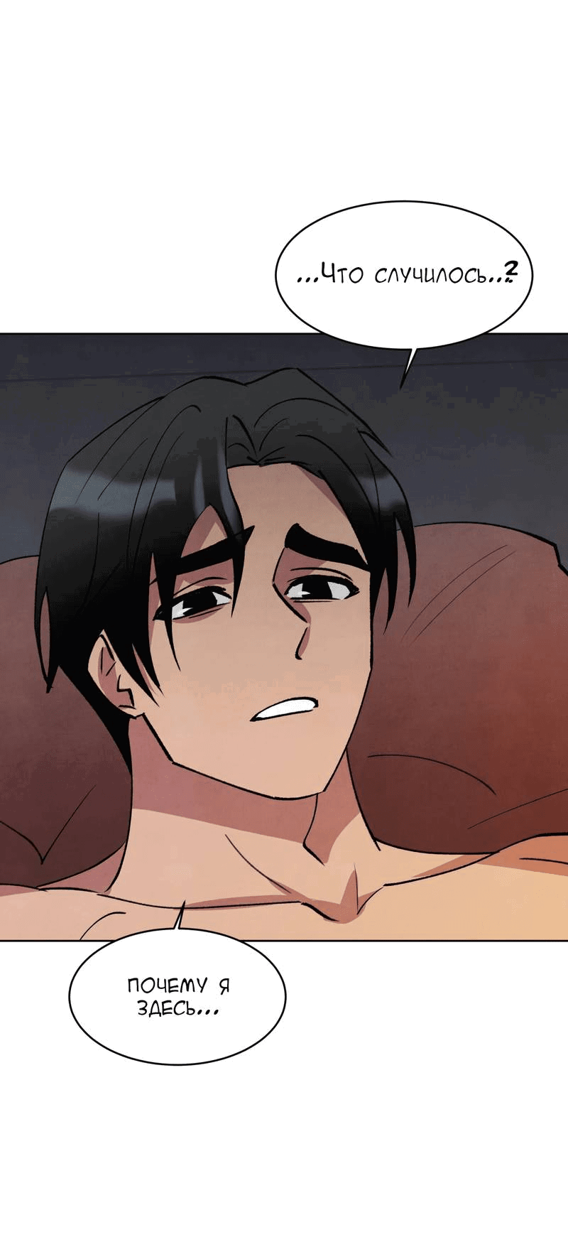 Манга Тайный контракт северного великого князя - Глава 63 Страница 21