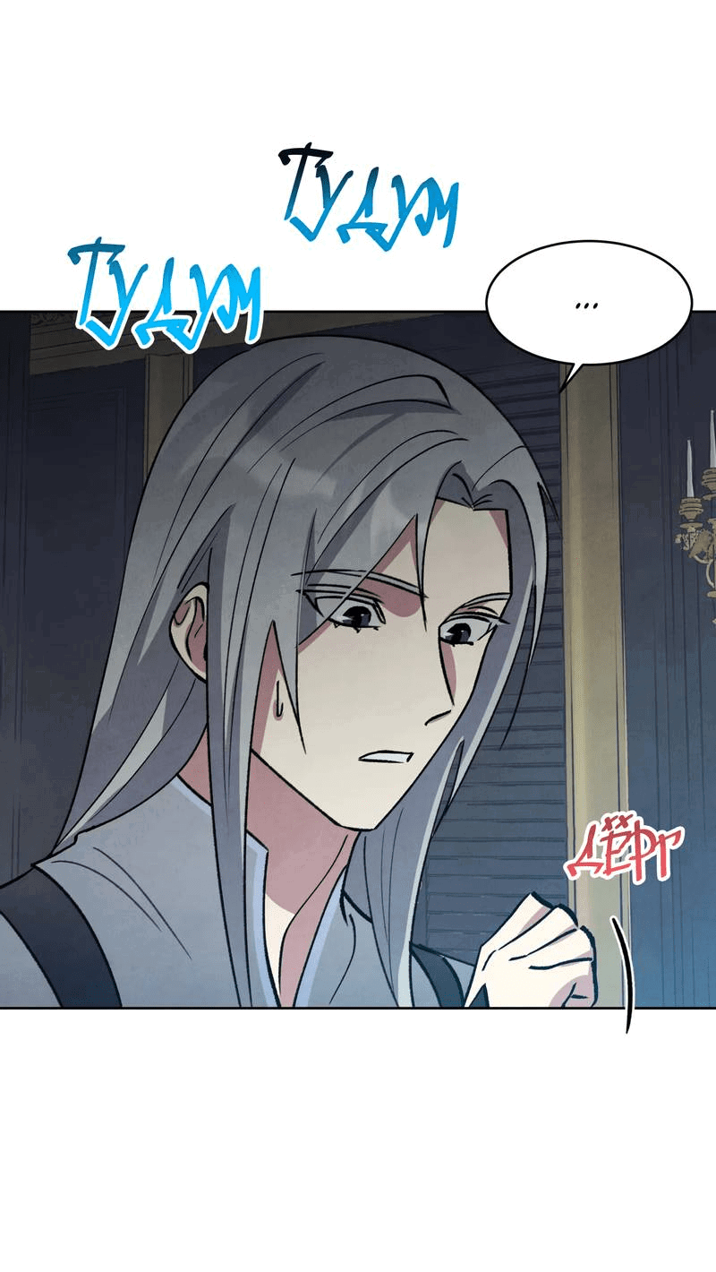 Манга Тайный контракт северного великого князя - Глава 63 Страница 17