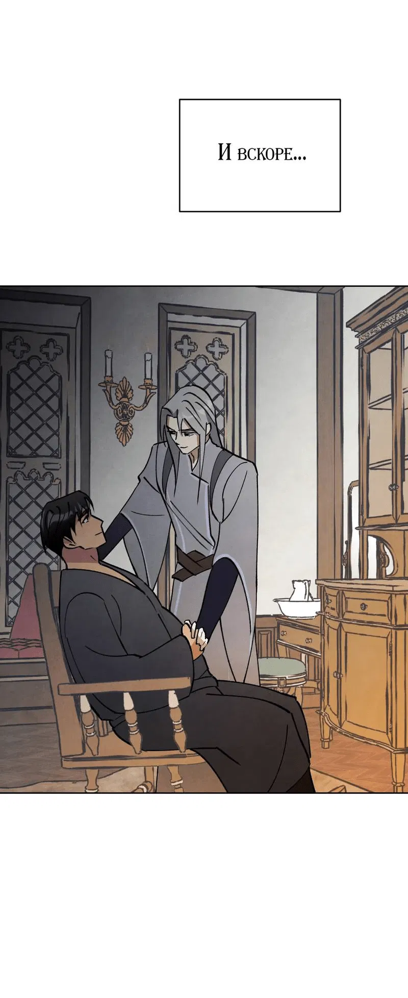 Манга Тайный контракт северного великого князя - Глава 63 Страница 60
