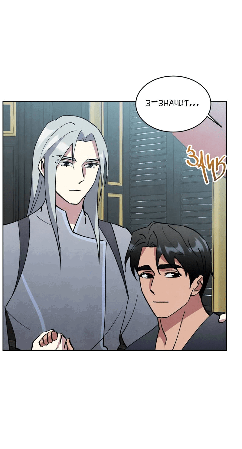 Манга Тайный контракт северного великого князя - Глава 63 Страница 39