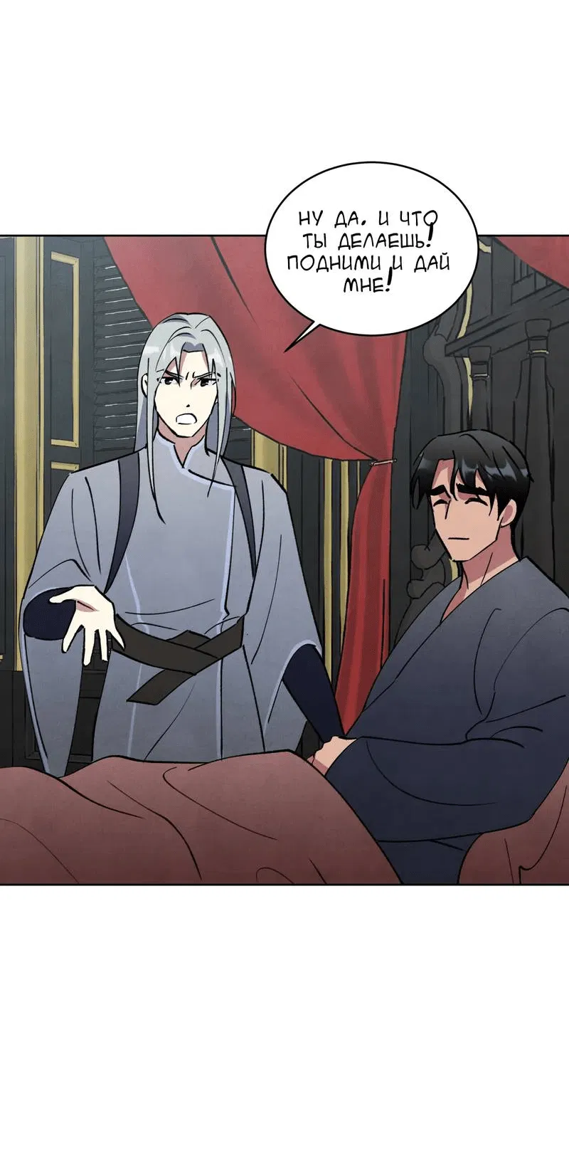 Манга Тайный контракт северного великого князя - Глава 63 Страница 29