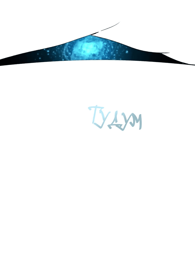 Манга Тайный контракт северного великого князя - Глава 63 Страница 15