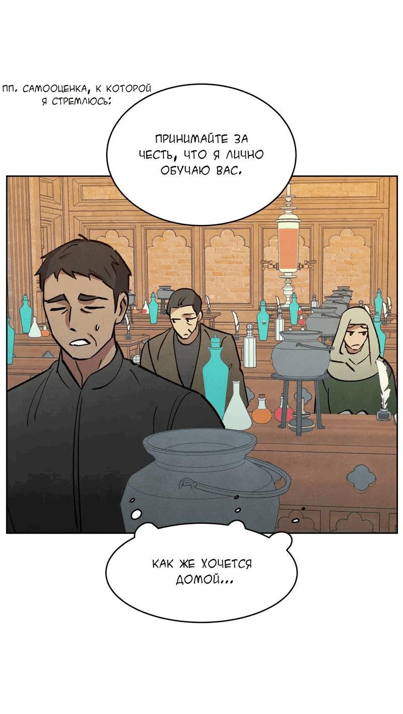 Манга Тайный контракт северного великого князя - Глава 62 Страница 55