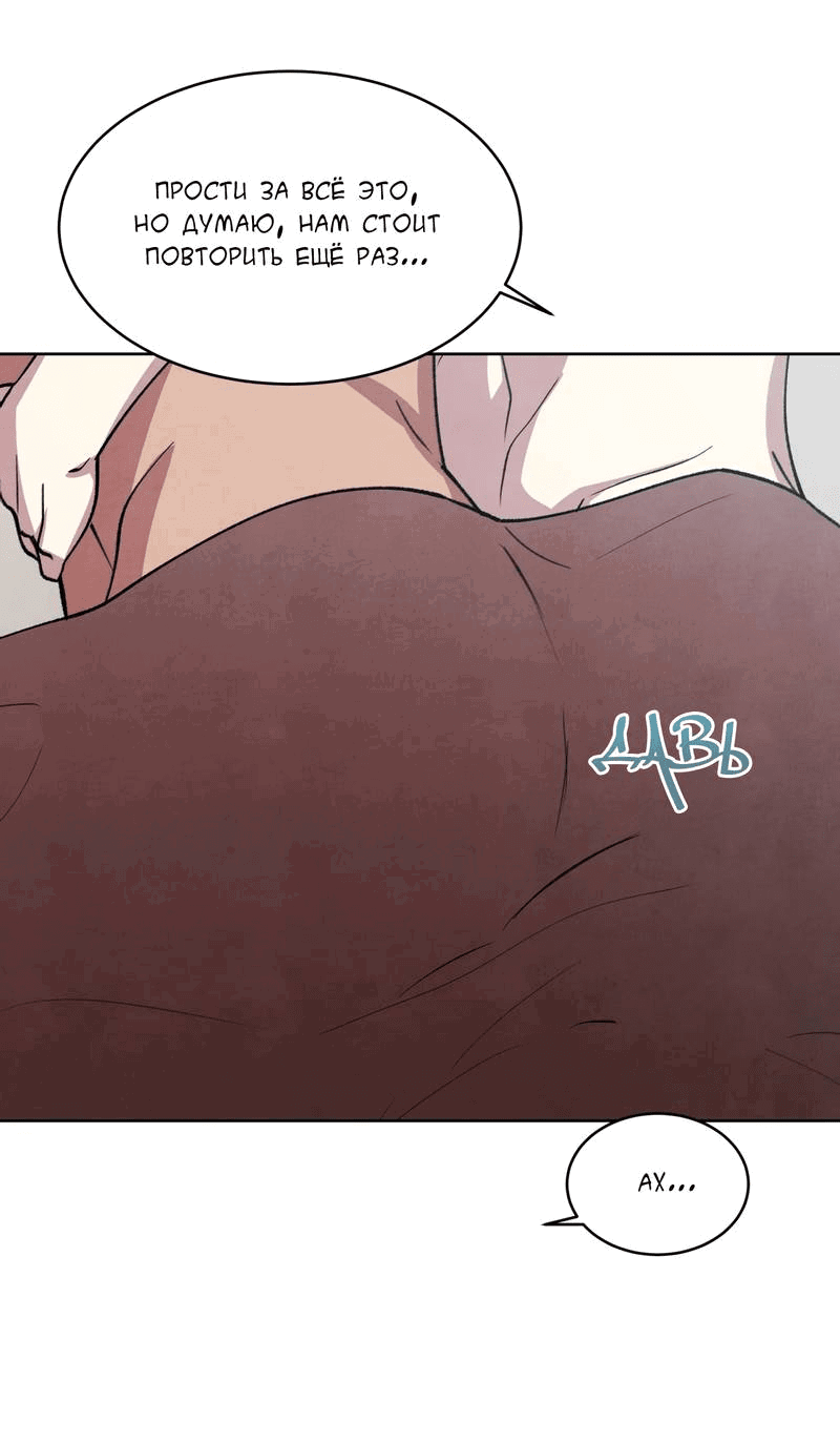 Манга Тайный контракт северного великого князя - Глава 62 Страница 10
