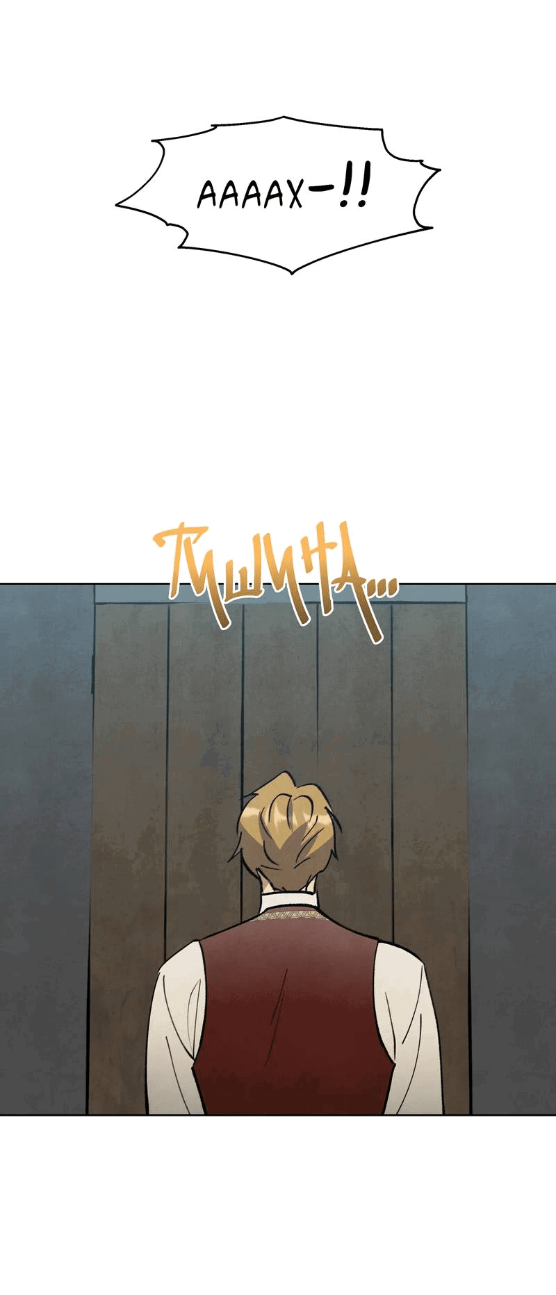 Манга Тайный контракт северного великого князя - Глава 62 Страница 21