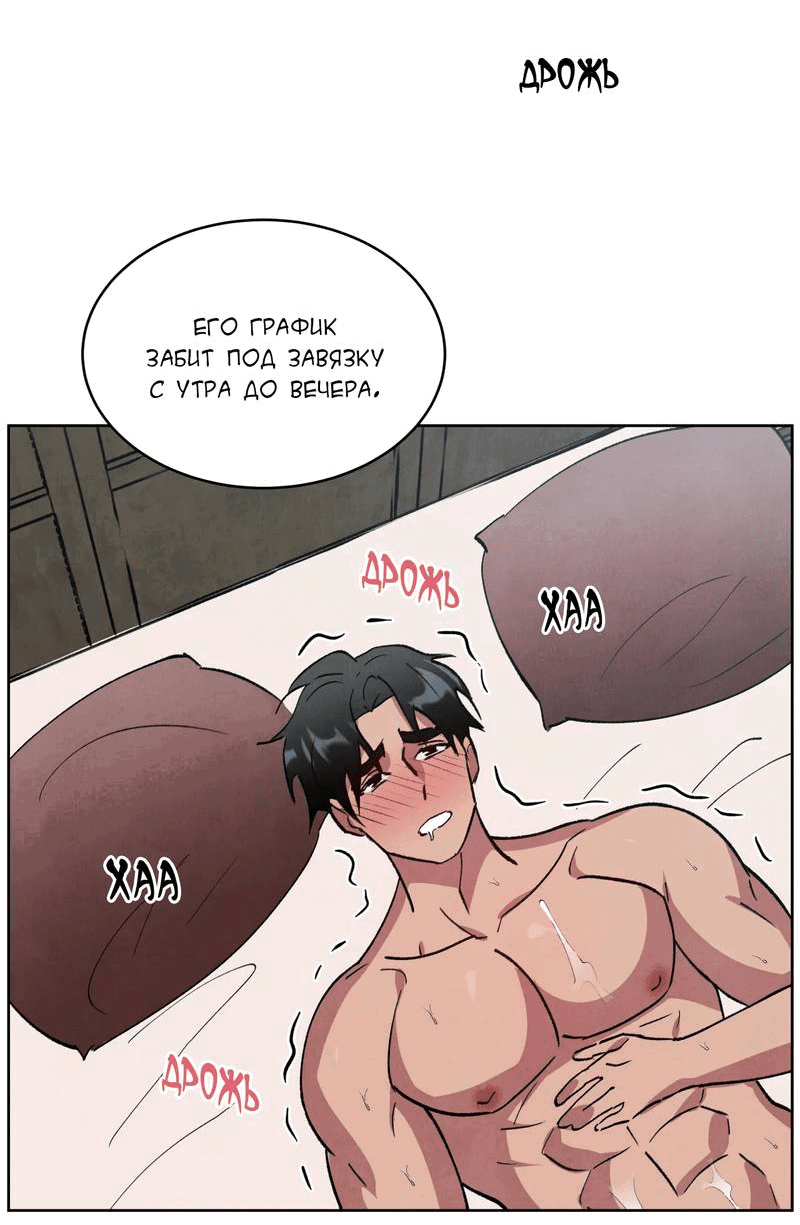 Манга Тайный контракт северного великого князя - Глава 62 Страница 28