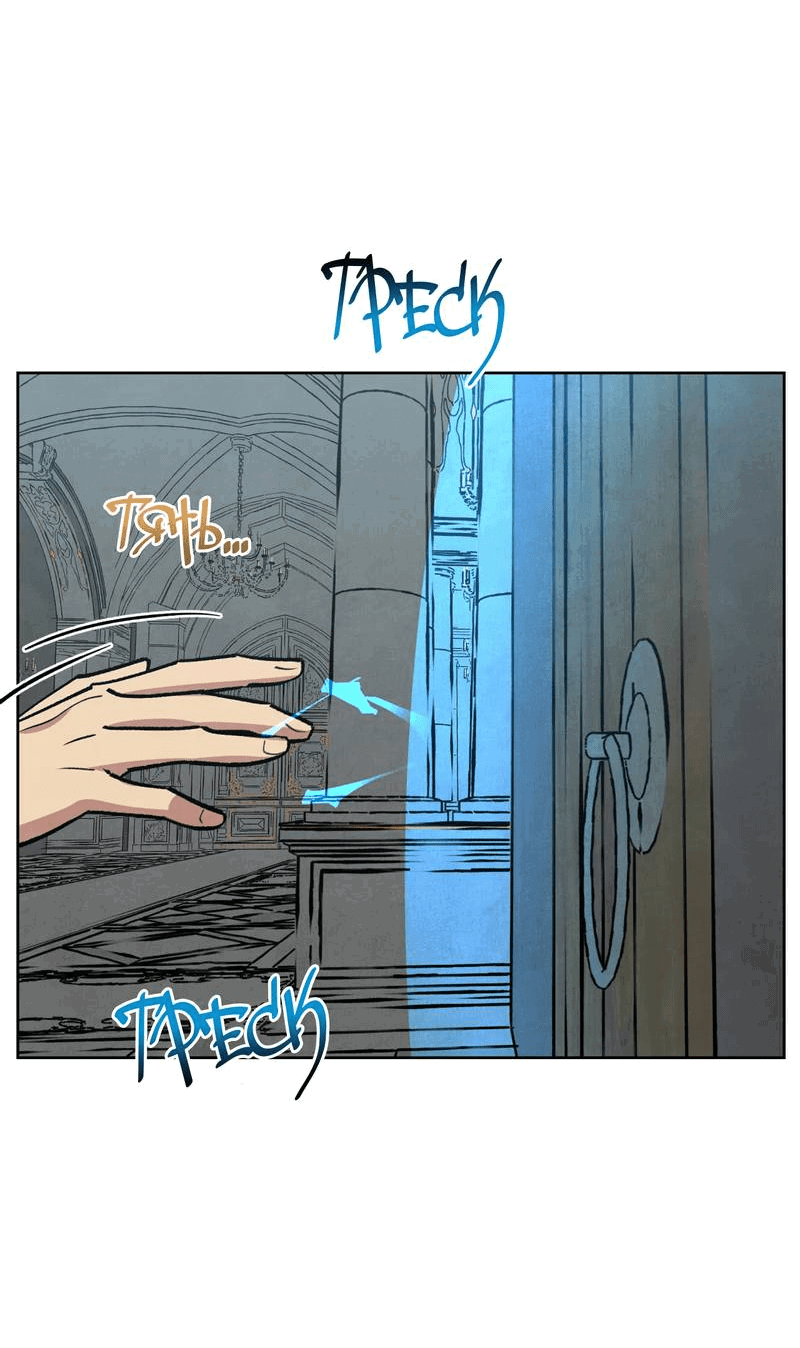 Манга Тайный контракт северного великого князя - Глава 62 Страница 22