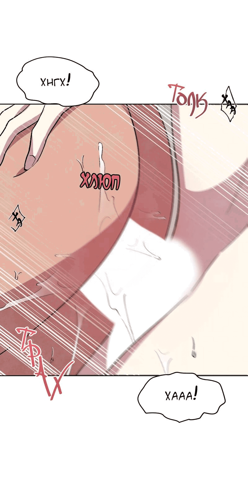 Манга Тайный контракт северного великого князя - Глава 62 Страница 15