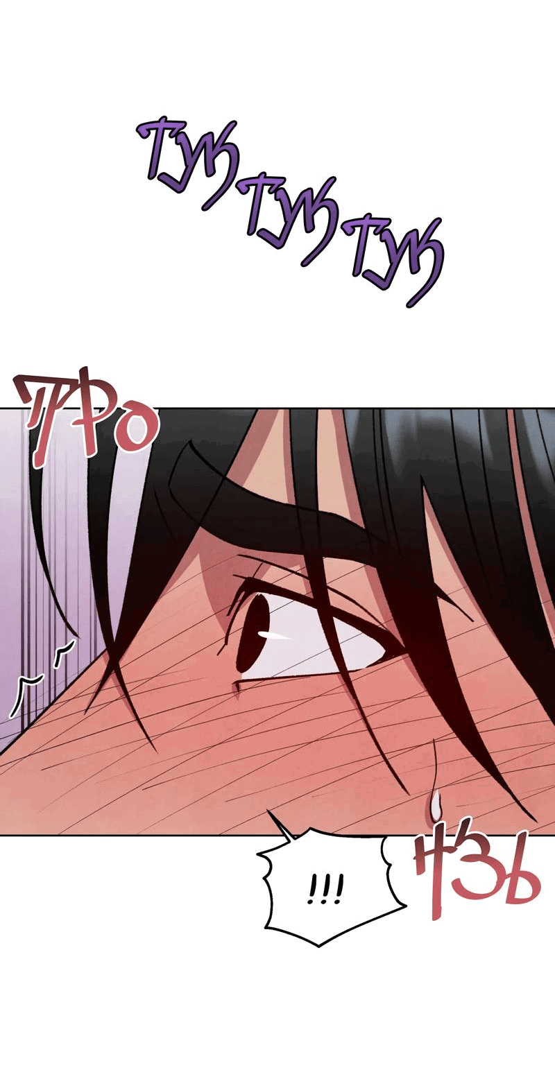 Манга Тайный контракт северного великого князя - Глава 62 Страница 17