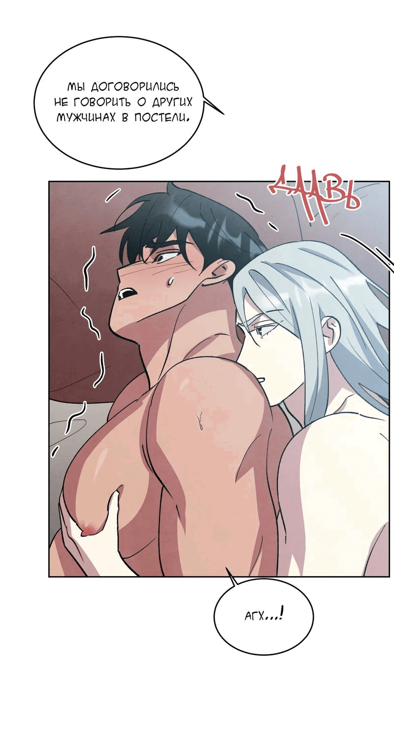 Манга Тайный контракт северного великого князя - Глава 62 Страница 13