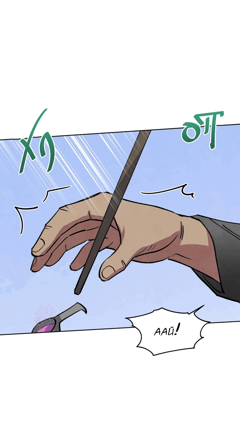 Манга Тайный контракт северного великого князя - Глава 62 Страница 48