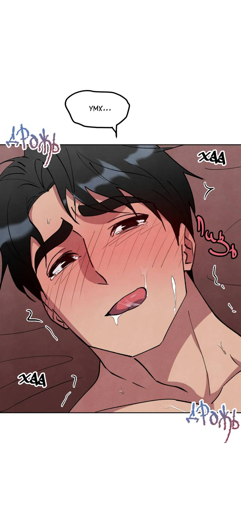 Манга Тайный контракт северного великого князя - Глава 71 Страница 63