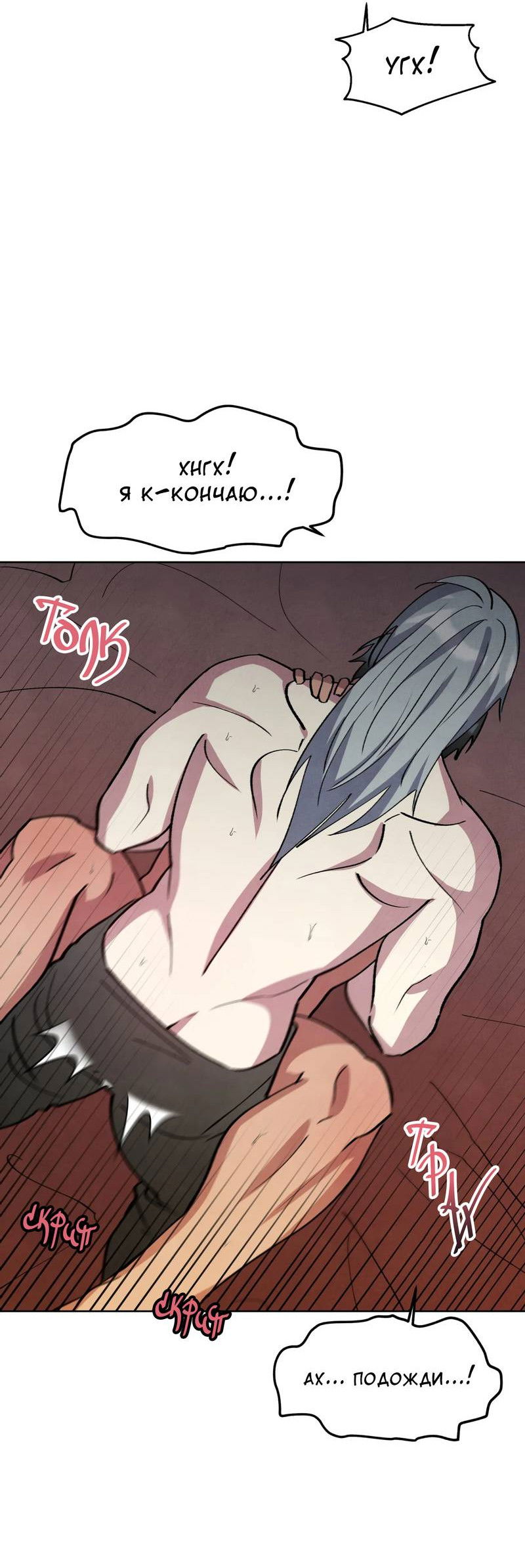 Манга Тайный контракт северного великого князя - Глава 71 Страница 47