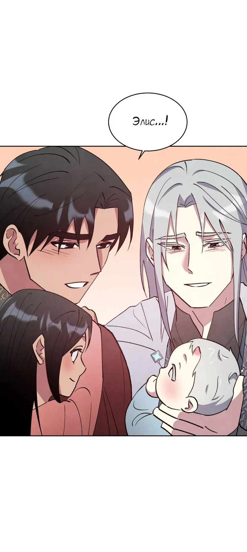 Манга Тайный контракт северного великого князя - Глава 71 Страница 84