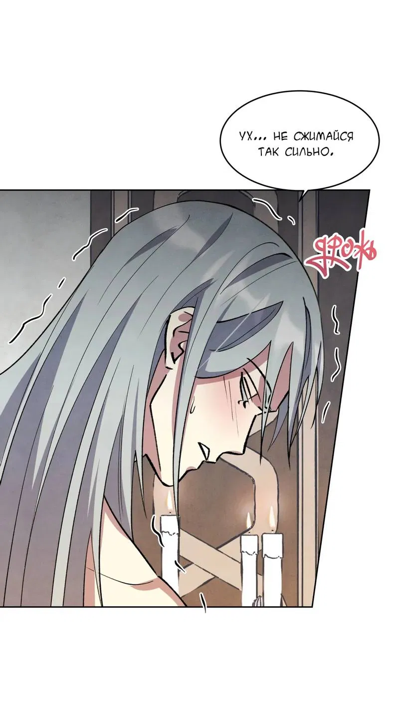 Манга Тайный контракт северного великого князя - Глава 71 Страница 37