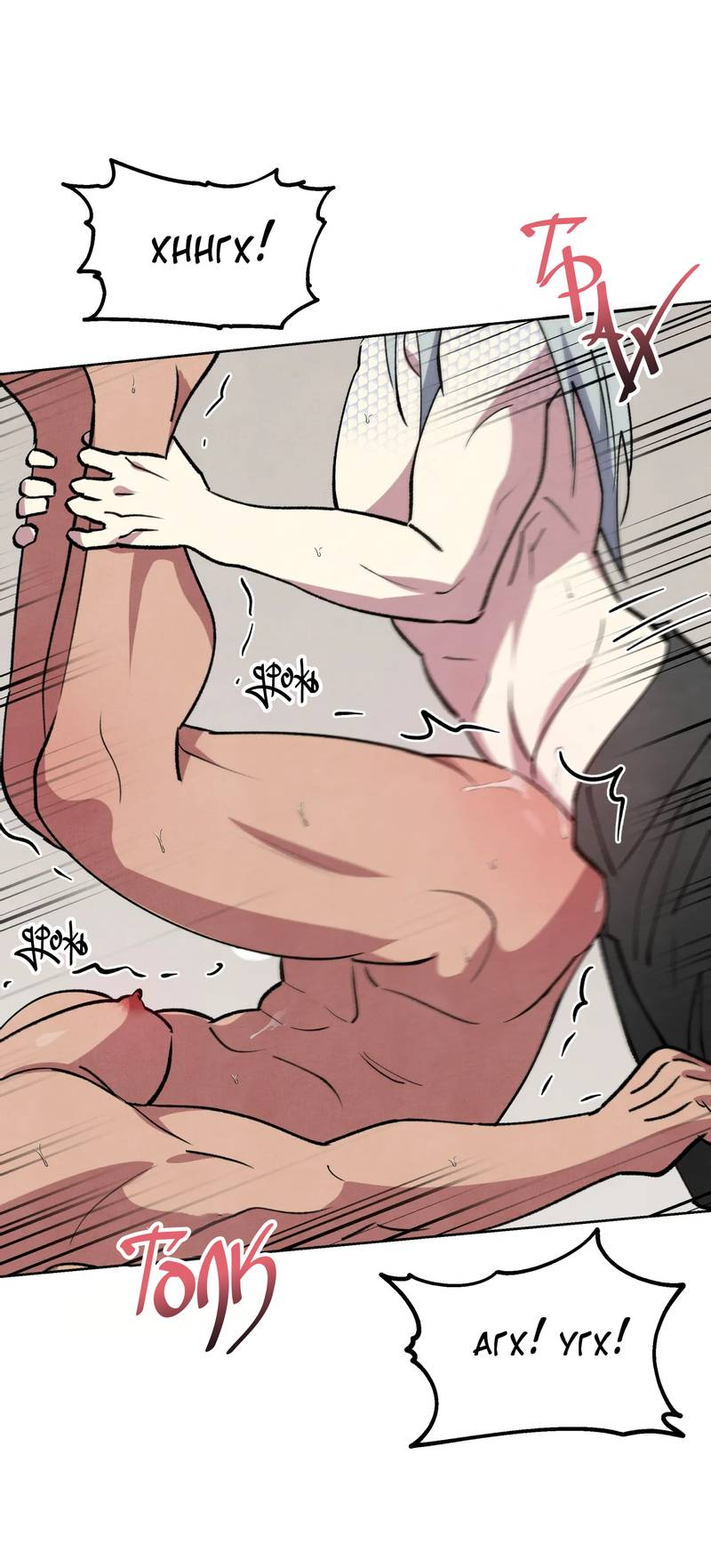 Манга Тайный контракт северного великого князя - Глава 71 Страница 56