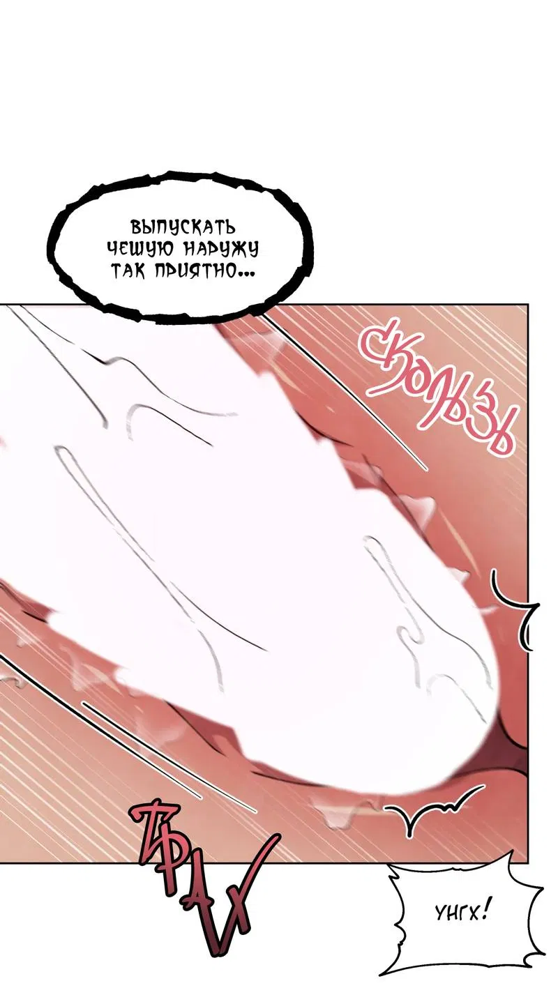 Манга Тайный контракт северного великого князя - Глава 71 Страница 54