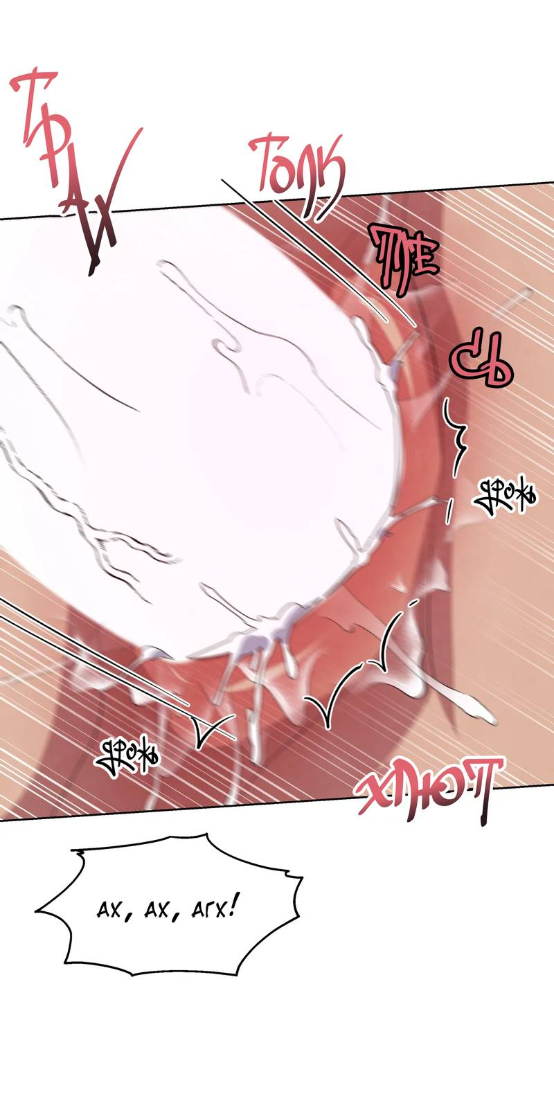 Манга Тайный контракт северного великого князя - Глава 71 Страница 42