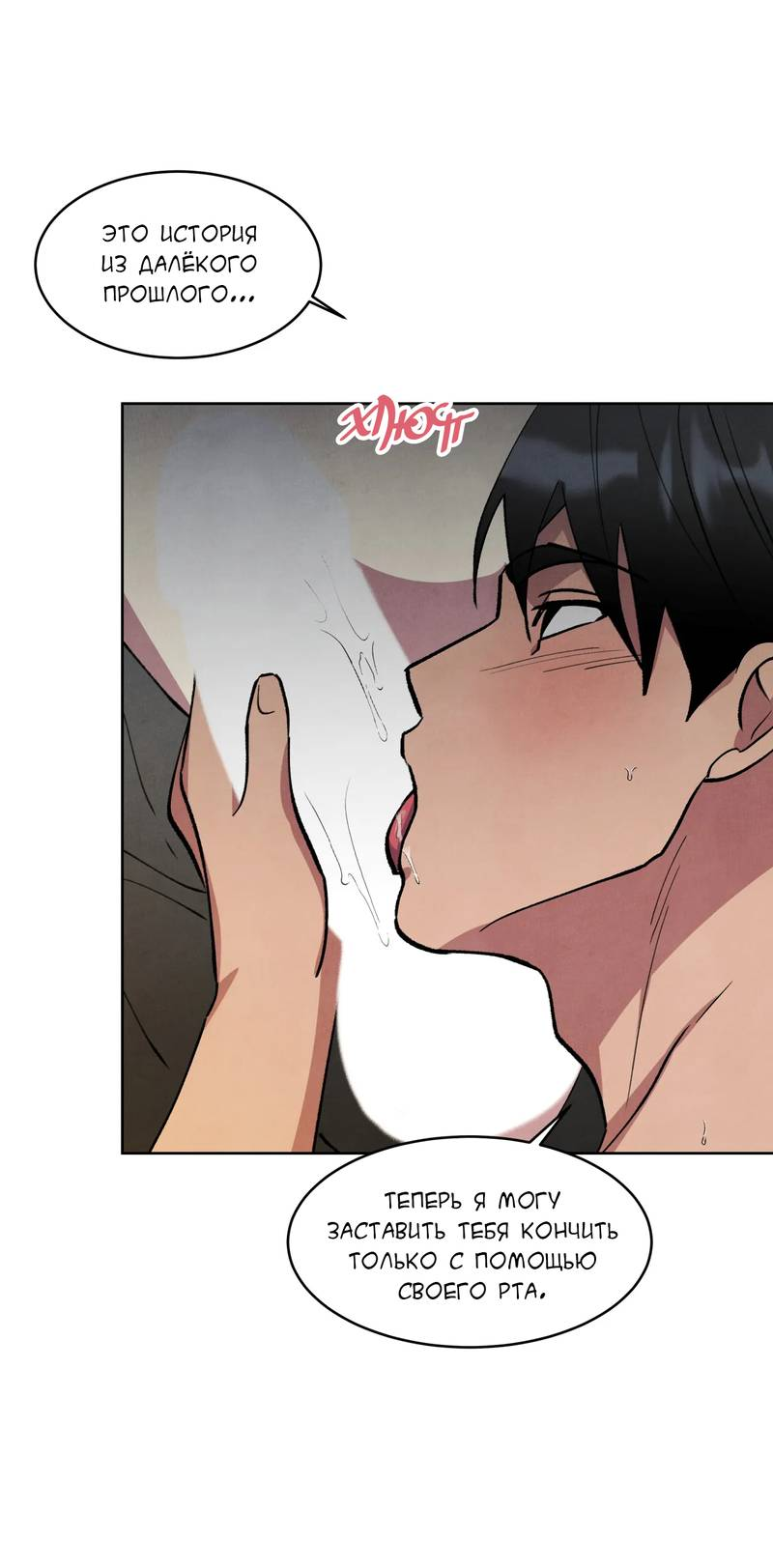 Манга Тайный контракт северного великого князя - Глава 71 Страница 15
