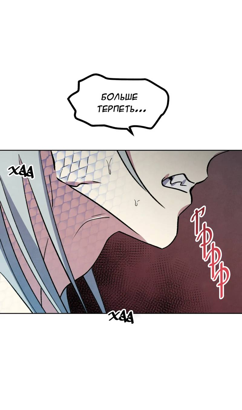 Манга Тайный контракт северного великого князя - Глава 71 Страница 49