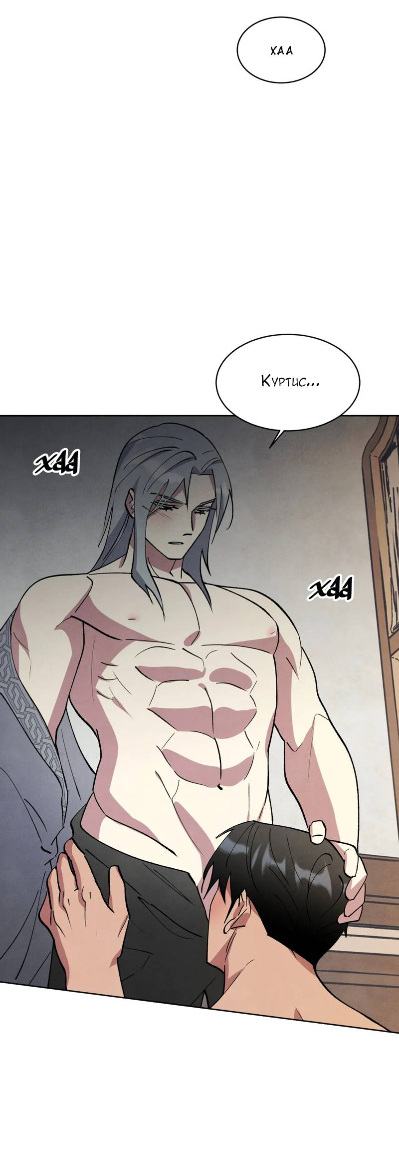 Манга Тайный контракт северного великого князя - Глава 71 Страница 9
