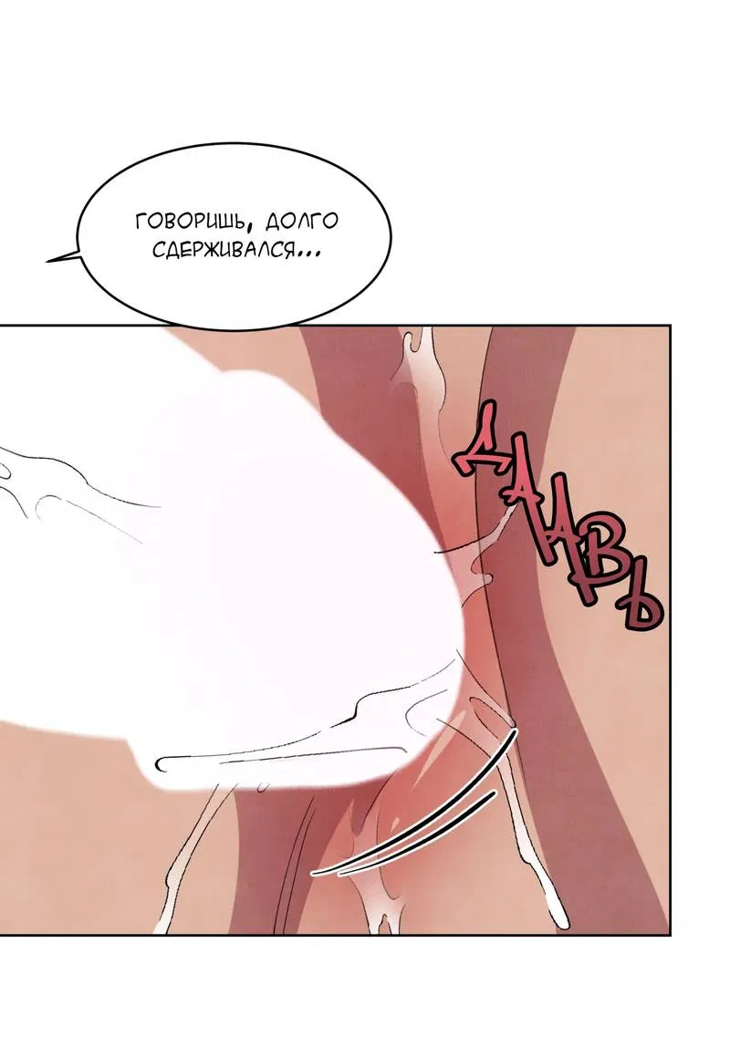 Манга Тайный контракт северного великого князя - Глава 71 Страница 34