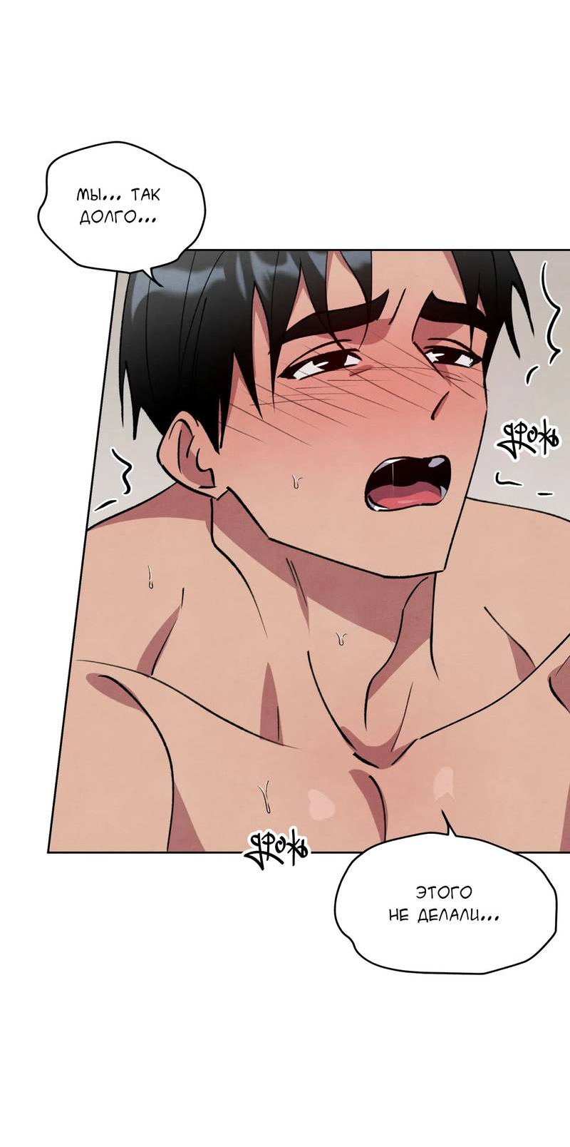 Манга Тайный контракт северного великого князя - Глава 71 Страница 38