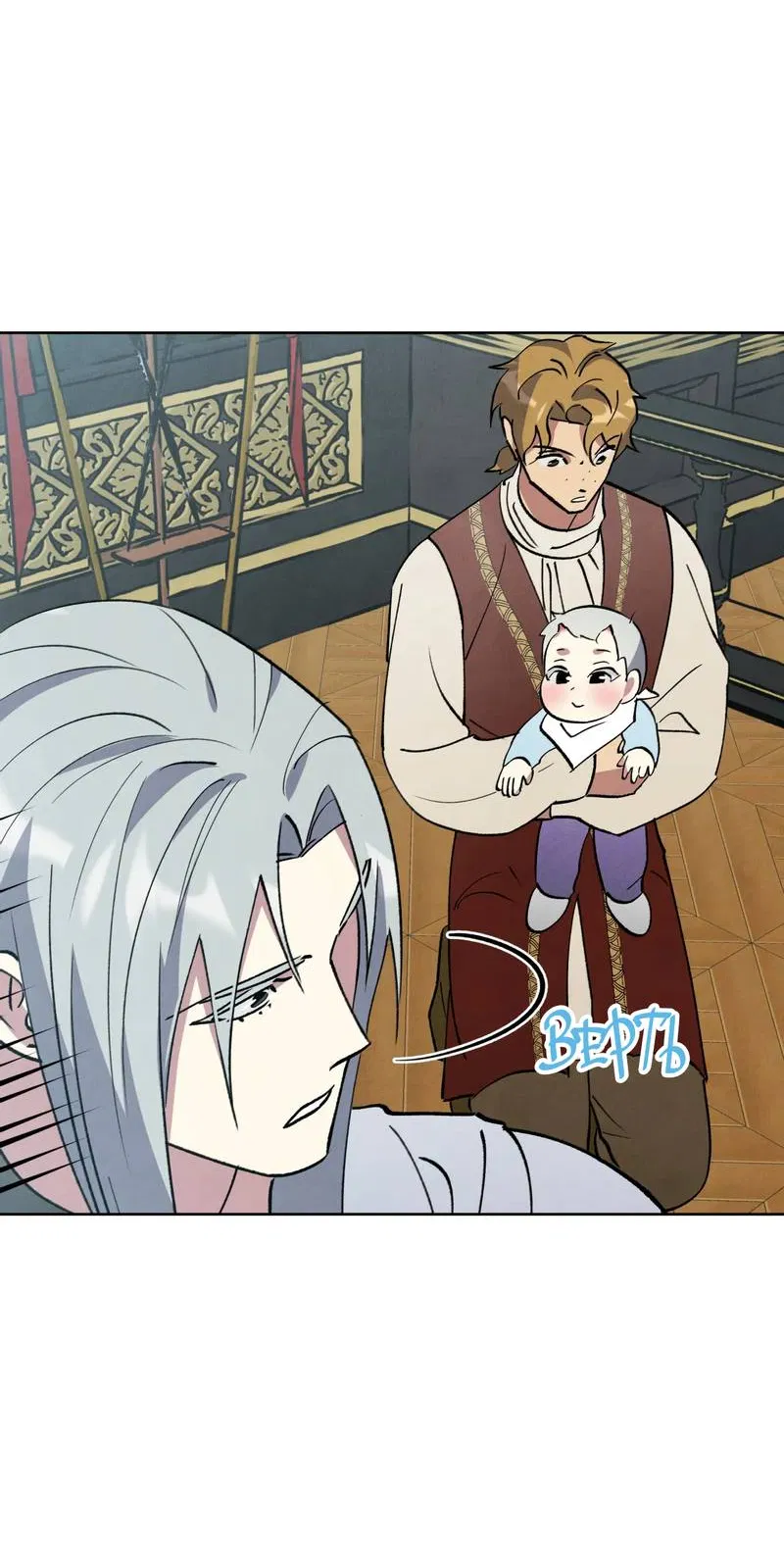 Манга Тайный контракт северного великого князя - Глава 71 Страница 80