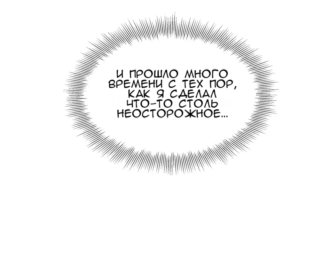 Манга Тайный контракт северного великого князя - Глава 18 Страница 5