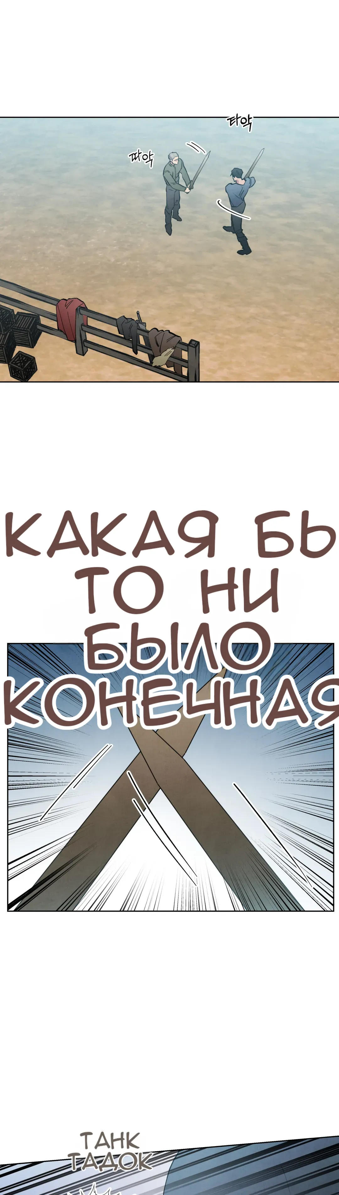Манга Тайный контракт северного великого князя - Глава 13 Страница 19